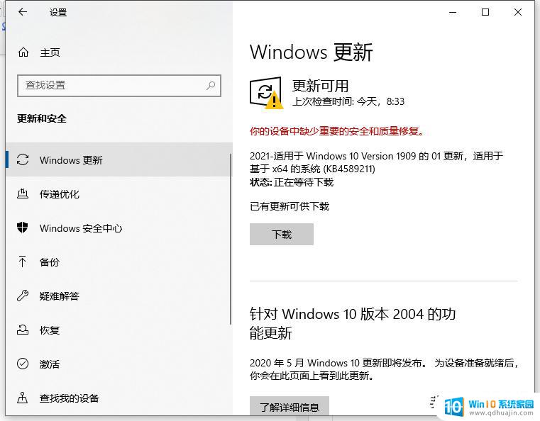 华为电脑怎么升级windows 10 Windows10怎么升级到最新版