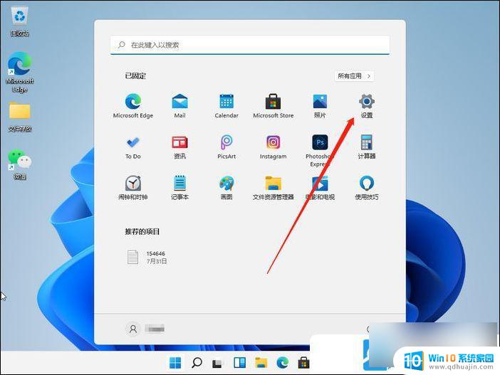 windows11锁屏设置在哪里 Win11电脑怎么设置锁屏密码