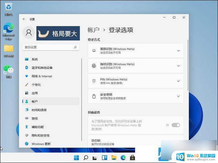 windows11锁屏设置在哪里 Win11电脑怎么设置锁屏密码