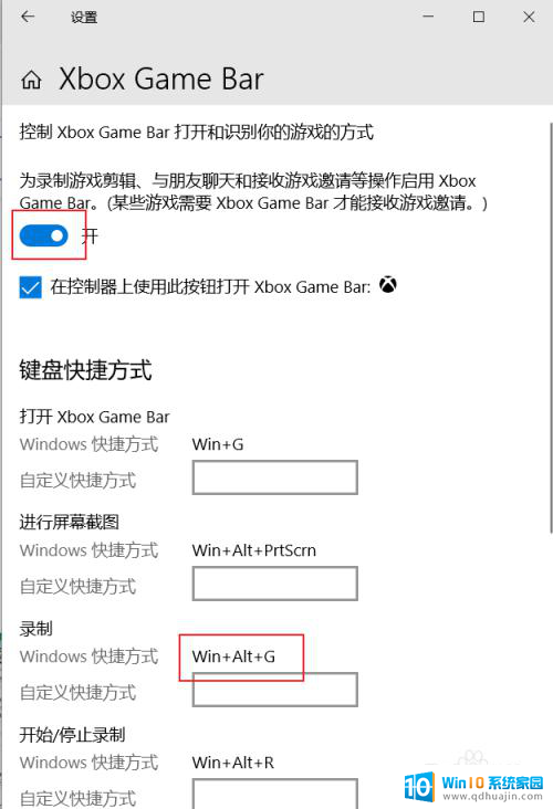 win10怎么用自带的录屏 Win10自带录屏功能如何使用