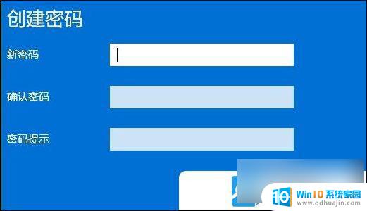 怎么设置win11开机密码 Win11电脑开机密码设置方法