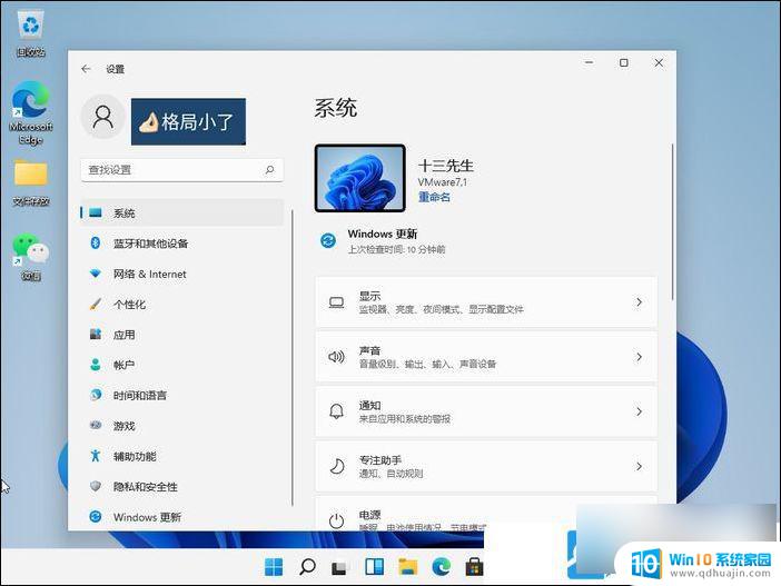 怎么设置win11开机密码 Win11电脑开机密码设置方法