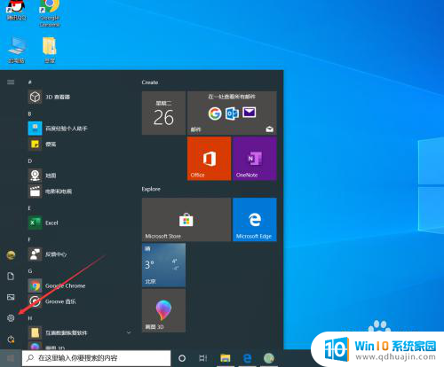 win10默认应用设置怎么改 win10系统如何设置默认浏览器