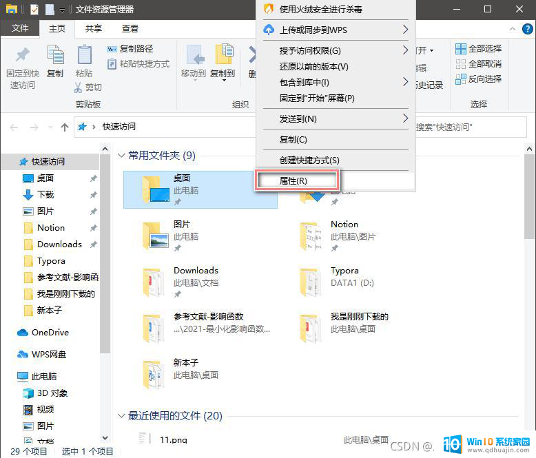 win系统如何清理电脑c盘垃圾 Windows 如何解决C盘红色警告