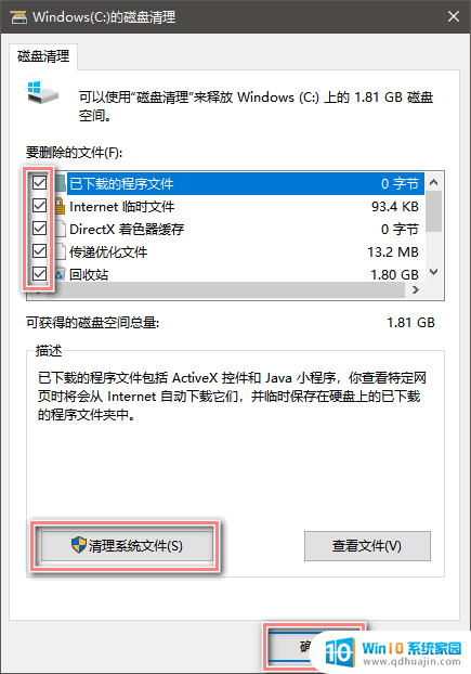 win系统如何清理电脑c盘垃圾 Windows 如何解决C盘红色警告