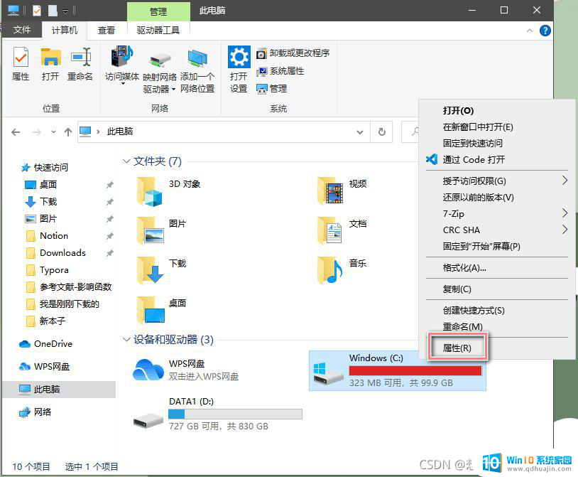 win系统如何清理电脑c盘垃圾 Windows 如何解决C盘红色警告