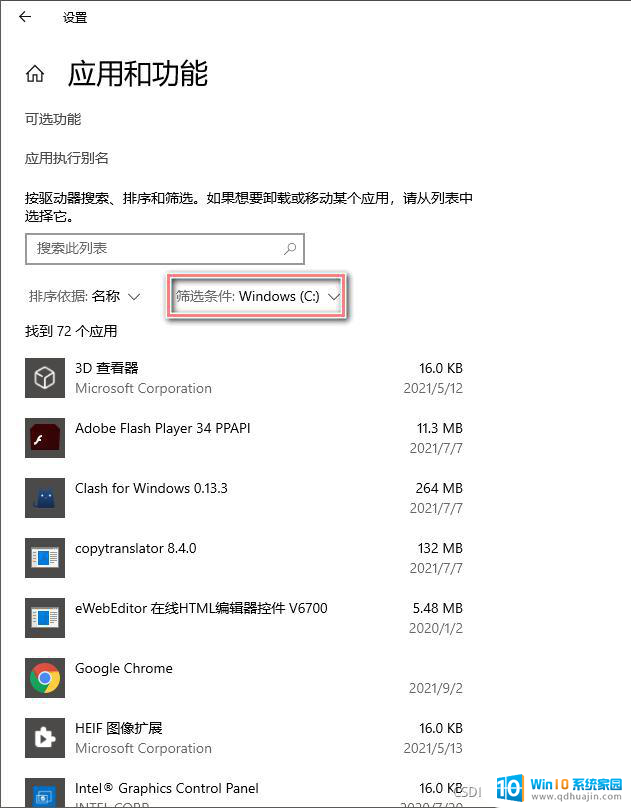 win系统如何清理电脑c盘垃圾 Windows 如何解决C盘红色警告