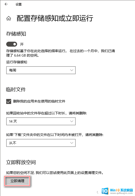 win系统如何清理电脑c盘垃圾 Windows 如何解决C盘红色警告