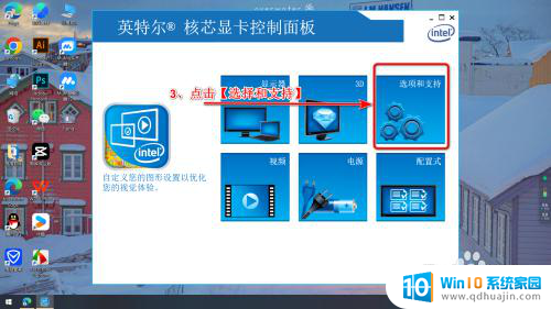 win10如何快捷键打开设置 Win10系统如何设置快捷键