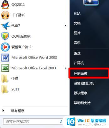 win 7怎么设置系统还原点 win7笔记本恢复出厂设置快捷键