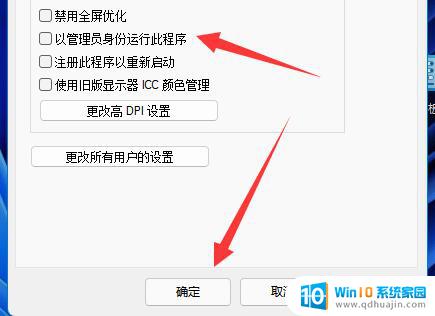 win11属性管理员身份运行 Win11管理员身份如何运行