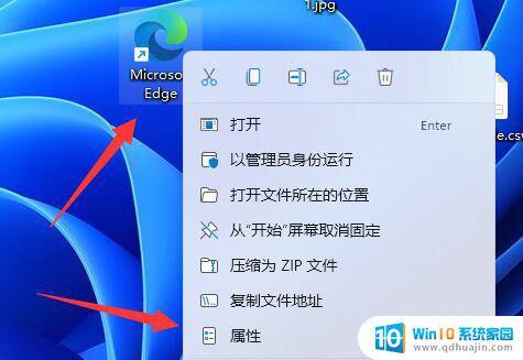 win11属性管理员身份运行 Win11管理员身份如何运行