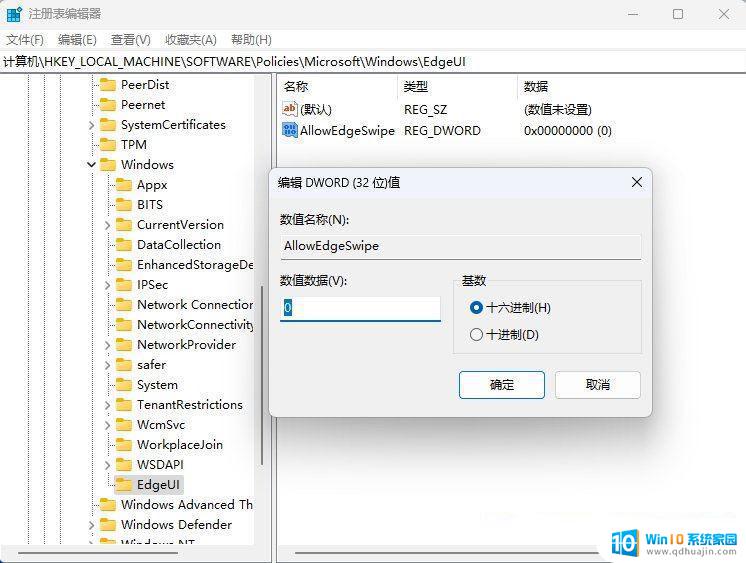 win11开机禁止上滑 Win11关闭触控板滑动手势功能的步骤