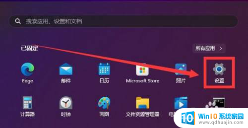 win11怎么屏幕调色 Win11色彩模式设置教程