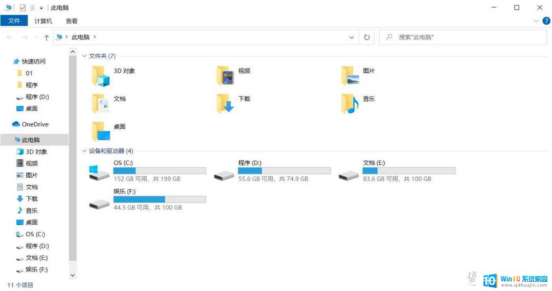 win11打开文件夹闪回桌面退 win11打开文件夹闪退解决步骤