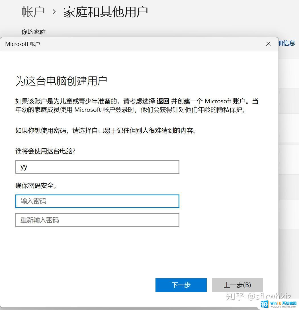 win11个人账户怎么更改名称 win11账户名称怎么调整