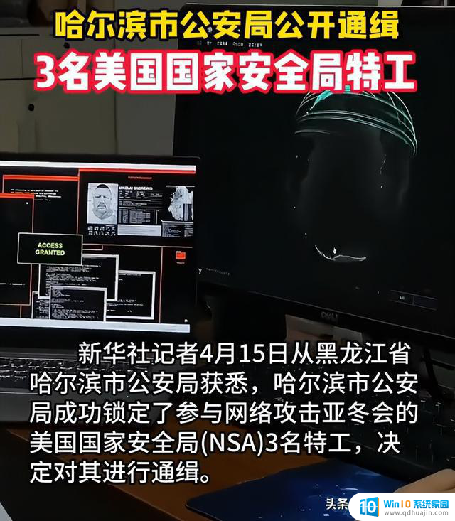 微软后门成重要隐患！NSA特工官宣通缉，3人对华作案罪行累累