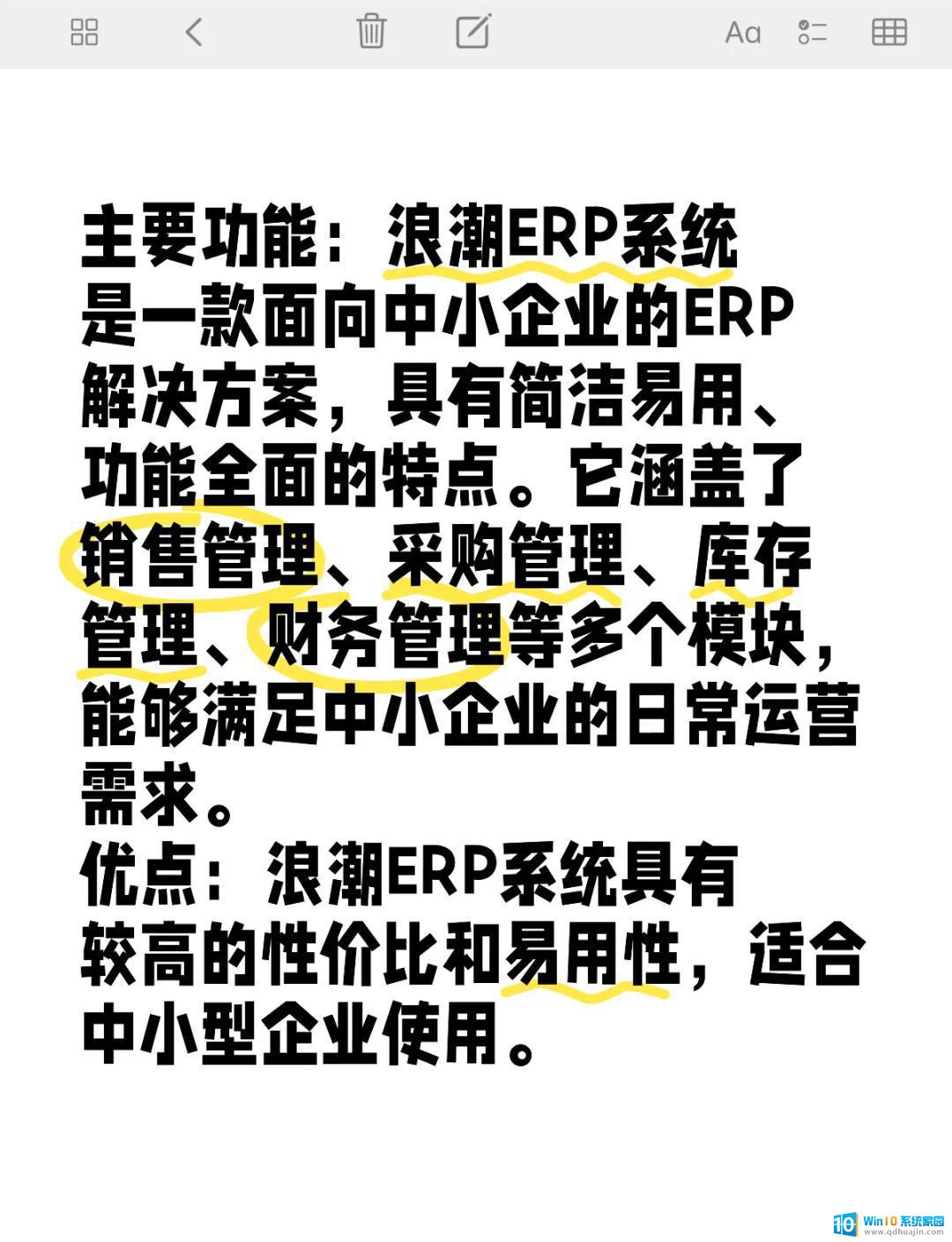 浪潮企业云科技突破性合规检查系统，自动化流程提升工作效率