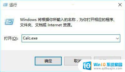 windows打开计算器 Win10计算器在哪个文件夹