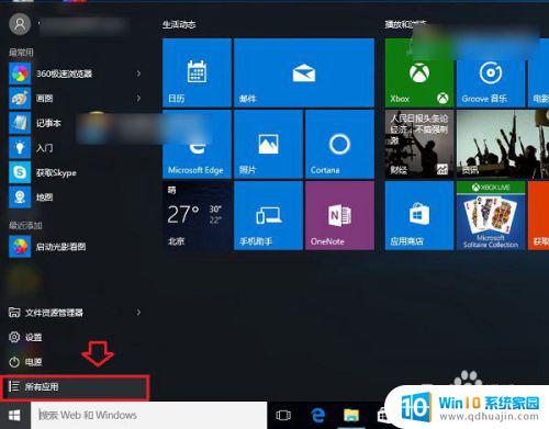 windows打开计算器 Win10计算器在哪个文件夹