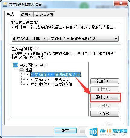 状态栏输入法不见了 输入法状态条不显示怎么办