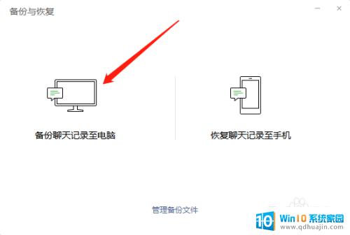 微信数据线备份到电脑 无需WIFI如何通过数据线备份微信聊天记录到电脑