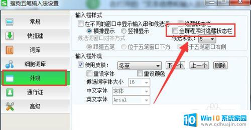 状态栏输入法不见了 输入法状态条不显示怎么办