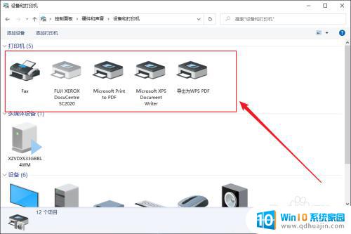 如何查看电脑连接的打印机 电脑如何查看已连接的打印机