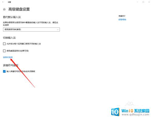 为什么电脑中英文切换不了 Win10系统中文输入法无法切换到英文的解决方案