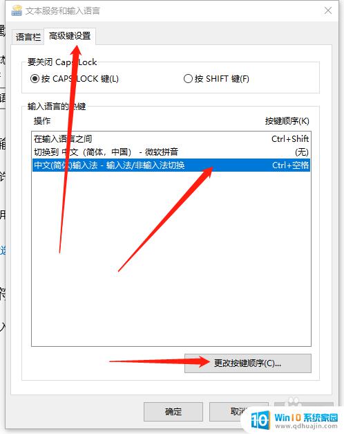 为什么电脑中英文切换不了 Win10系统中文输入法无法切换到英文的解决方案