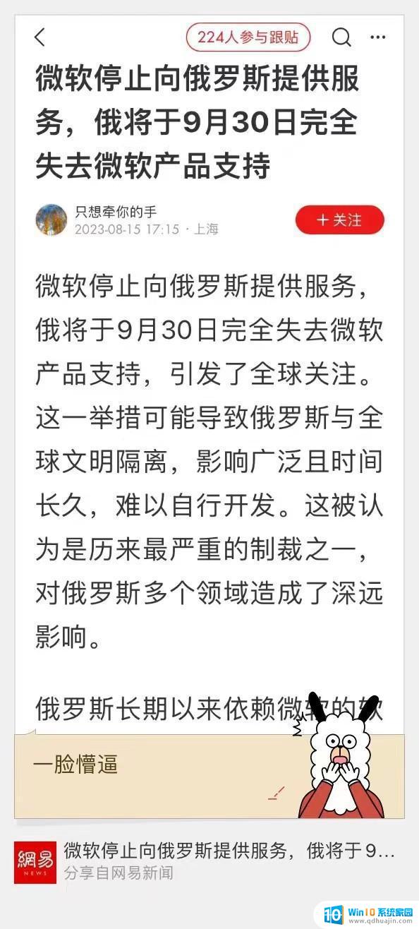 微软停止向俄罗斯提供服务，中国需警惕微软危机