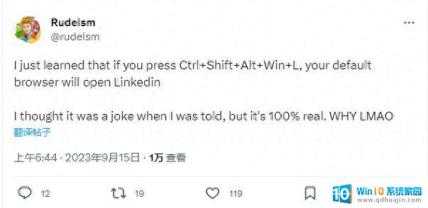 Win10/Win11系统中Ctrl Shift Alt Win L组合键可打开LinkedIn: 打开LinkedIn的最简便方法