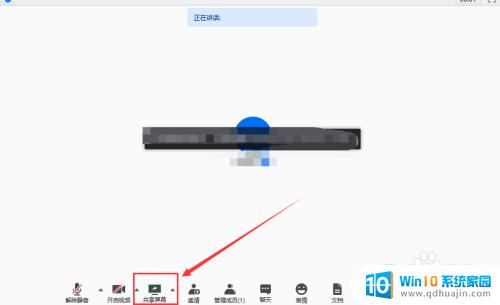 腾讯会议怎么共享屏幕看电影 腾讯会议共享屏幕和视频同时开