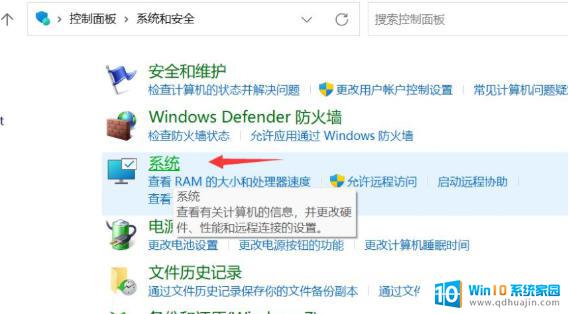 windows11自动关机什么原因 Win11自动关机的原因和解决方法