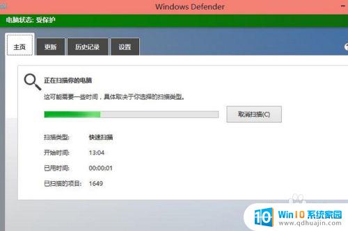 联想windows10自带杀毒软件 win10自带的杀毒软件怎么使用