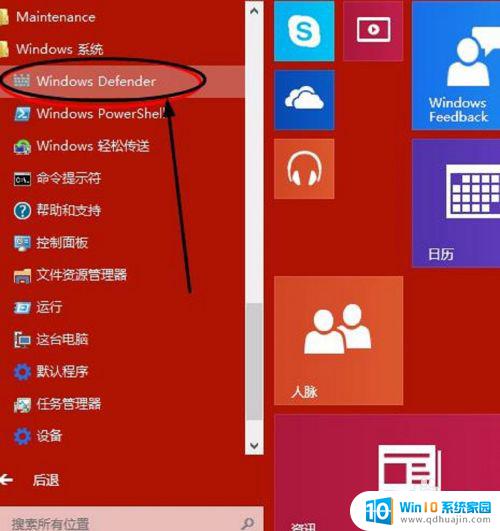 联想windows10自带杀毒软件 win10自带的杀毒软件怎么使用