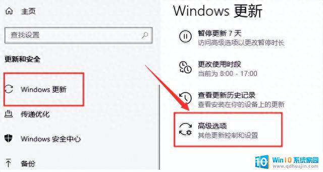 微软win10更新怎么永久关闭？完全关闭win10系统更新的方法