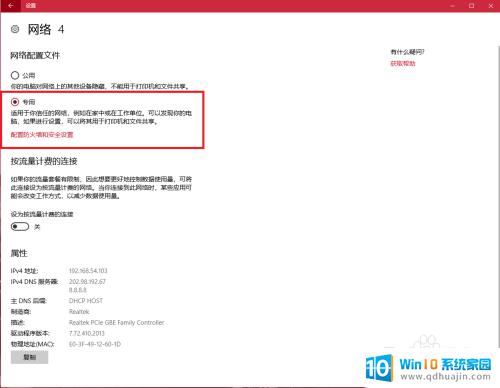 win10如何共享win7 彻底解决win10、win7局域网共享速度慢的方法