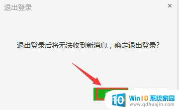 电脑登录微信后怎么退出 电脑版微信退出登录步骤