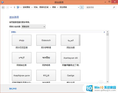 win10系统怎么输入命令 Win10添加英文输入法步骤