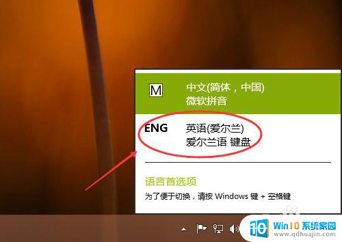 win10系统怎么输入命令 Win10添加英文输入法步骤