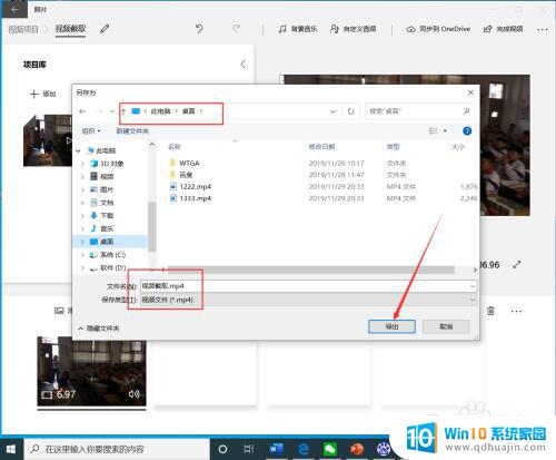 win10自带剪辑视频 win10自带工具如何剪切视频