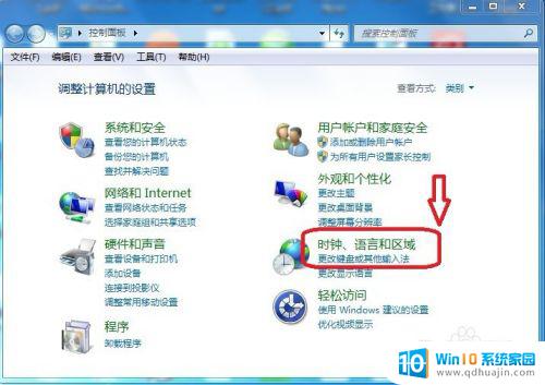 windows7怎么改语言 win7系统语言怎么变更