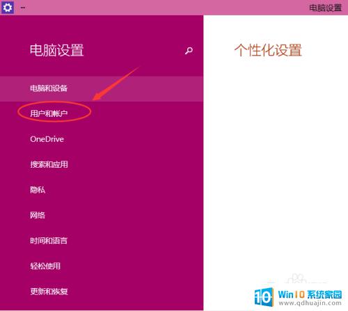 windows10开机密码怎么更改 Win10如何更改电脑开机密码