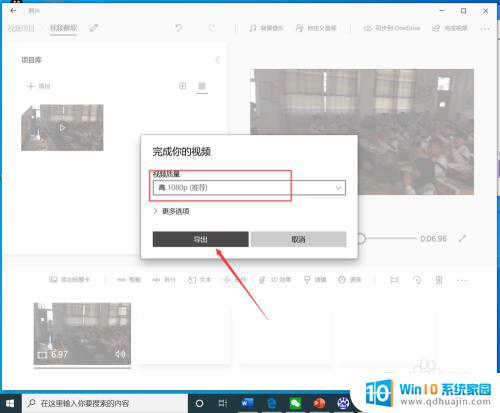 win10自带剪辑视频 win10自带工具如何剪切视频