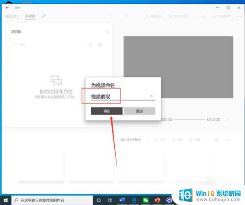 win10自带剪辑视频 win10自带工具如何剪切视频