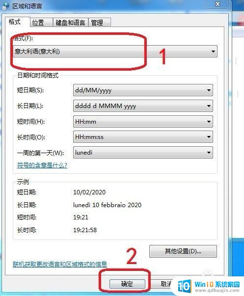 windows7怎么改语言 win7系统语言怎么变更