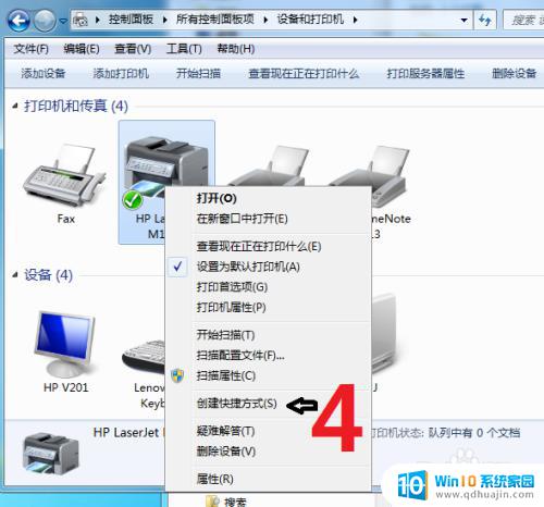 win10 打印机图标 Windows 10如何在桌面上添加打印机