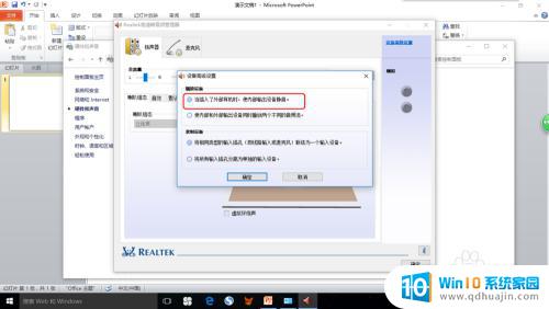 为什么耳机插入电脑没声音 win10电脑插入耳机却没有声音怎么办