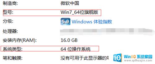 如何知道自己电脑是windows几 如何判断电脑是Windows几